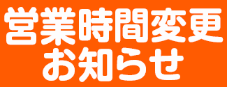 年始のお知らせ